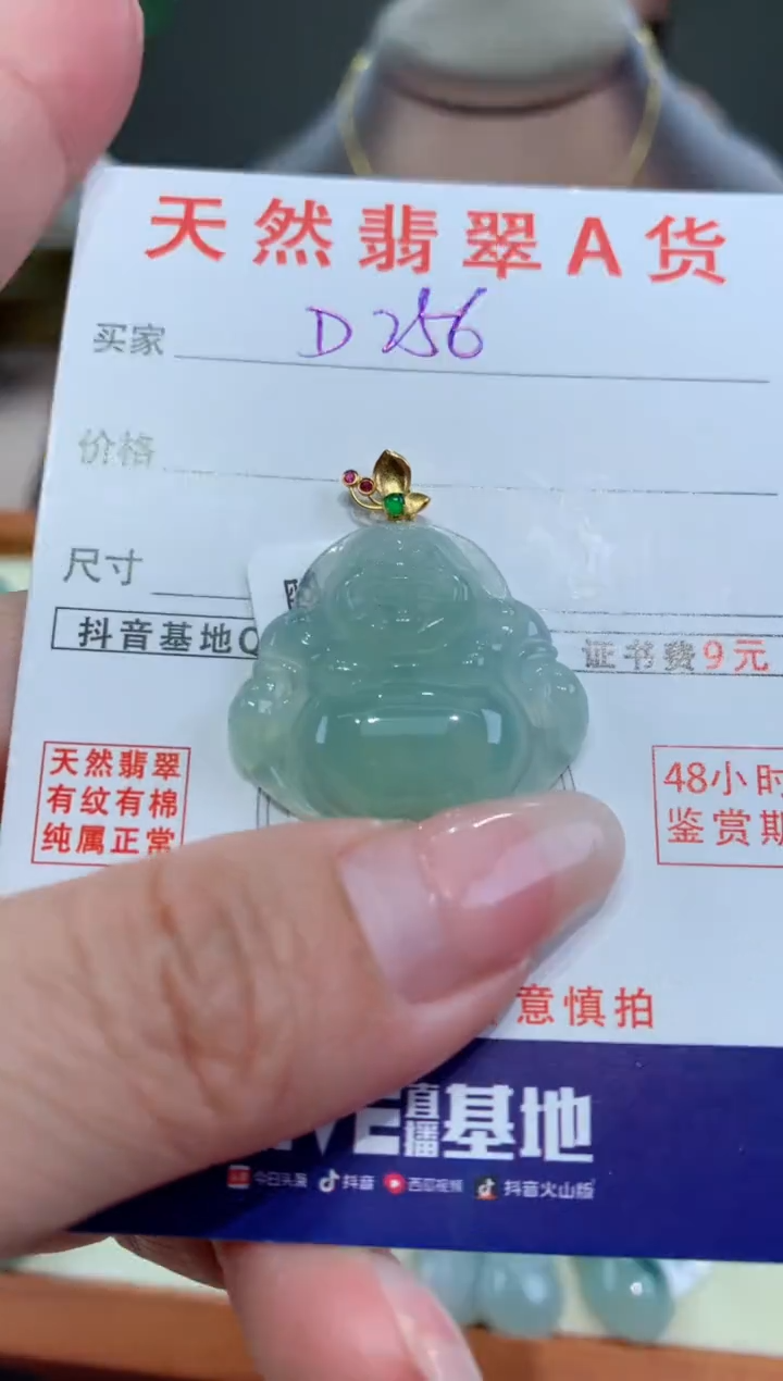 【闪购商品】翡翠颈饰18K金镶嵌天然翡翠A货挂件