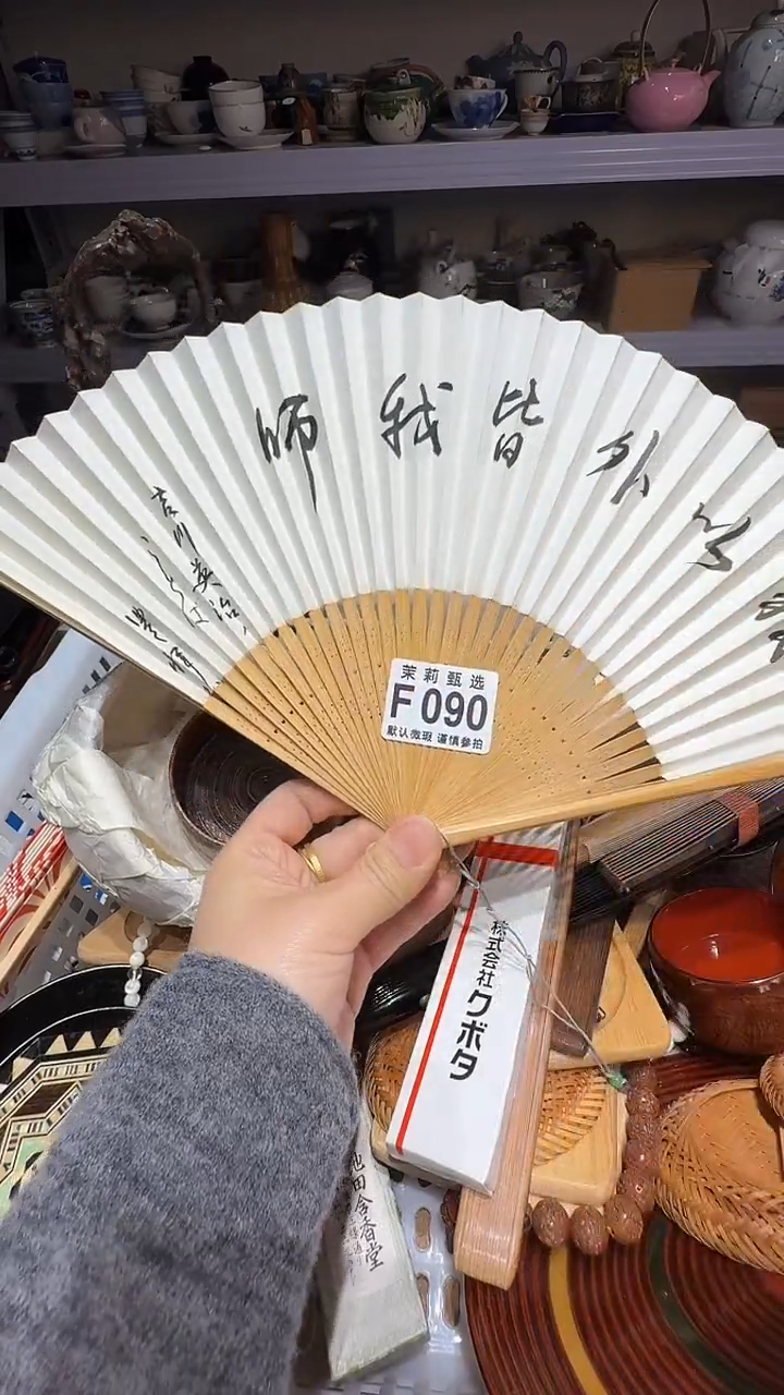 瓷片阿*仔茉莉甄选一号商品090