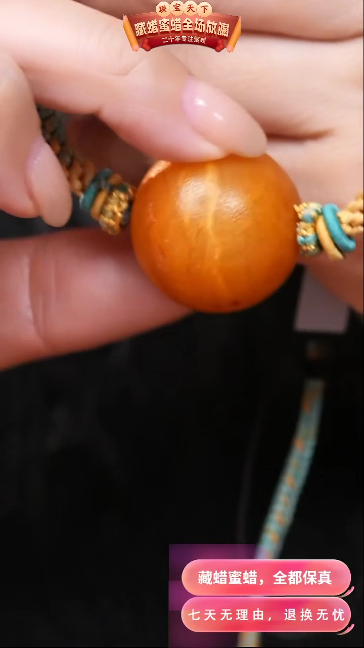 【闪购商品】蜜蜡颈饰未镶嵌9535天然蜜蜡琥珀假一罚四