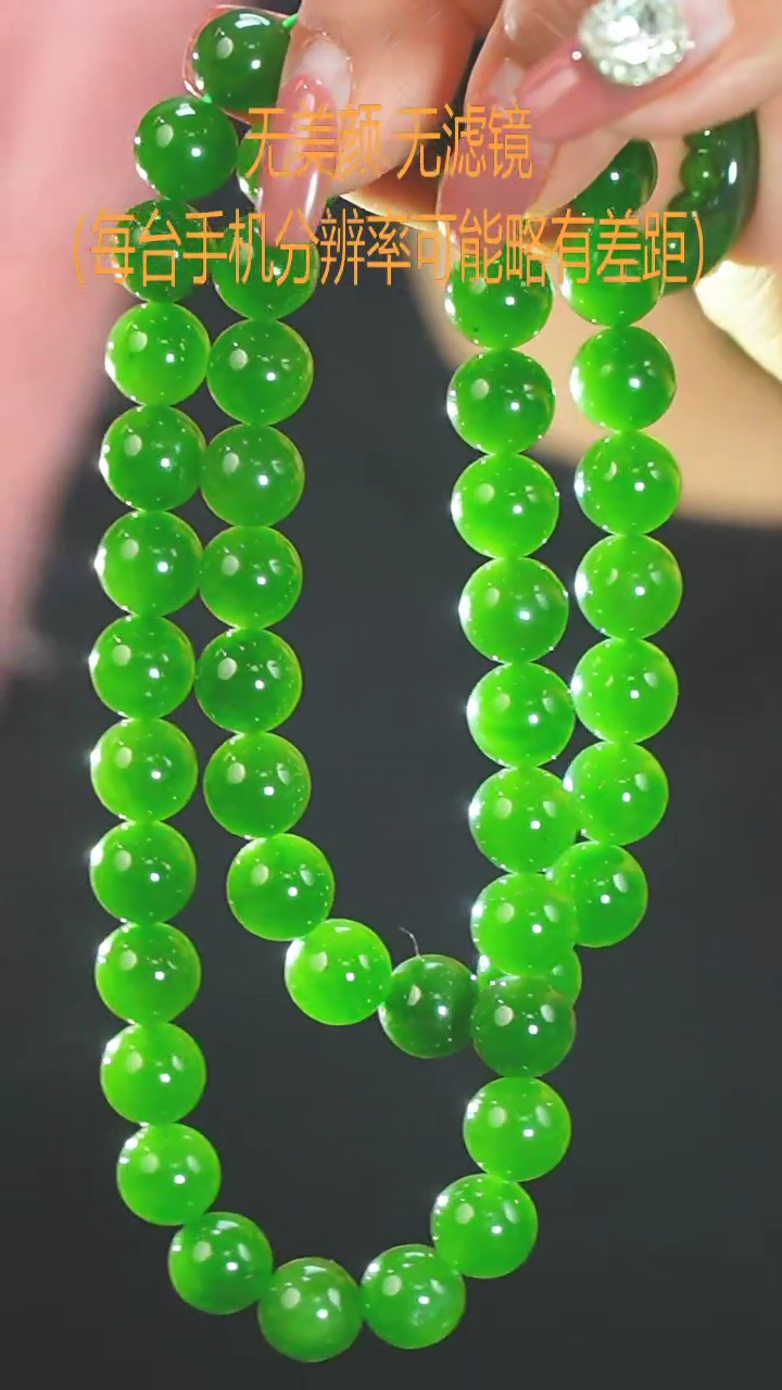 【闪购商品】和田玉（碧玉）9-10mm未镶嵌项链