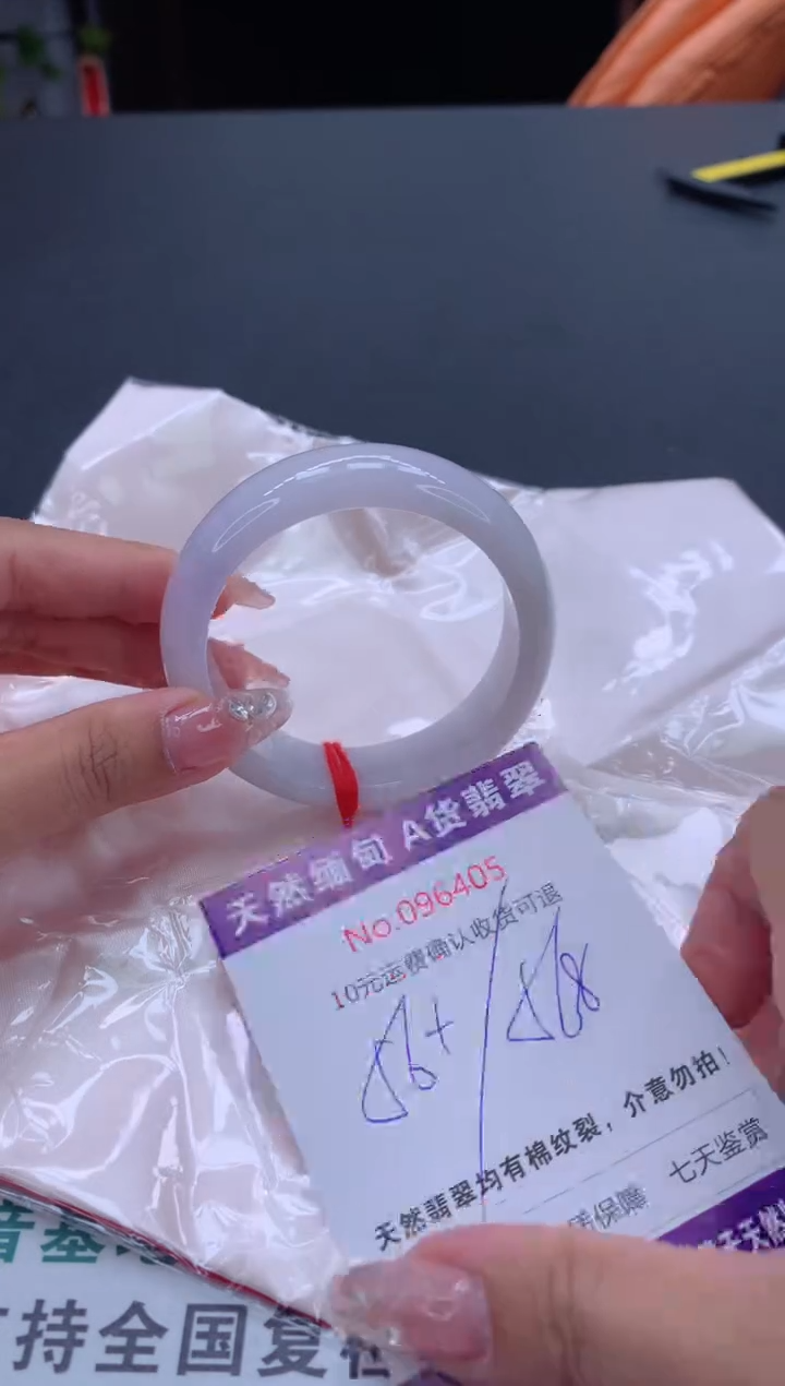 未镶嵌手镯翡翠清*有纹，完美者勿拍