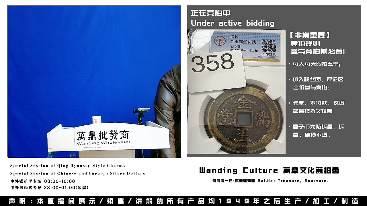 无****o直播盒子币一枚358