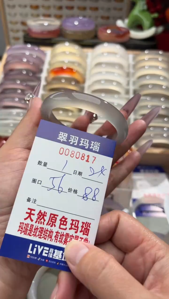 手镯玛瑙/玉髓未镶嵌817