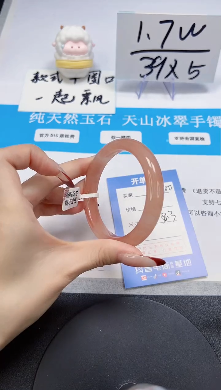 【闪购商品】石英质玉手镯未镶嵌A100-58.3