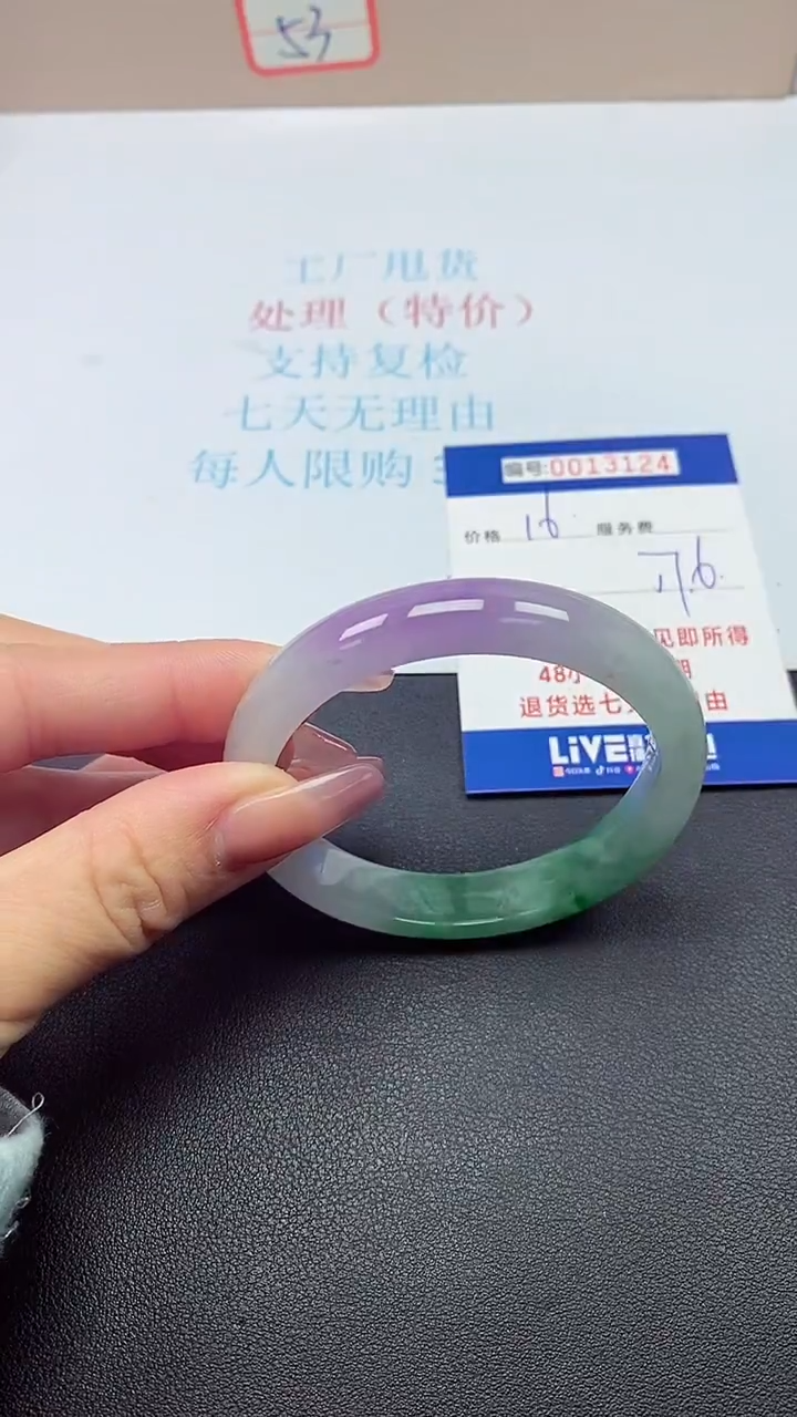 饰品以实物为准0013124