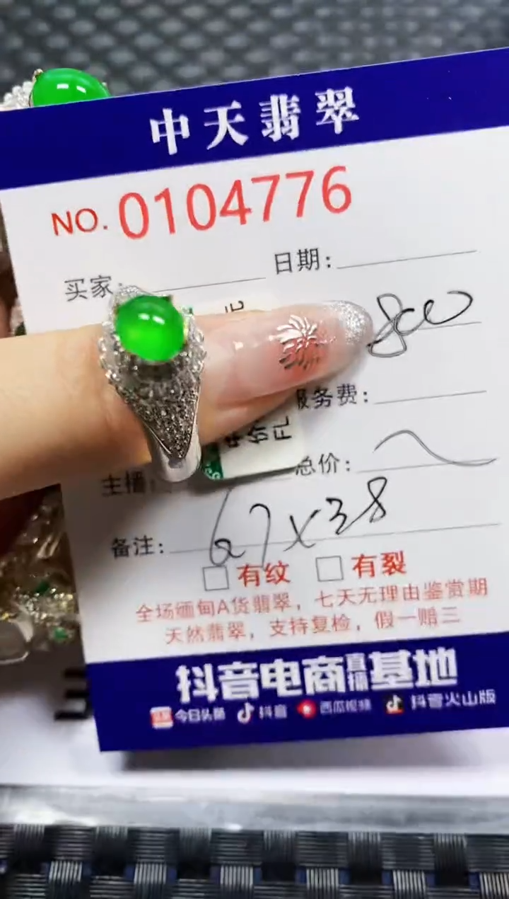 【闪购商品】翡翠戒指未镶嵌未镶嵌4776