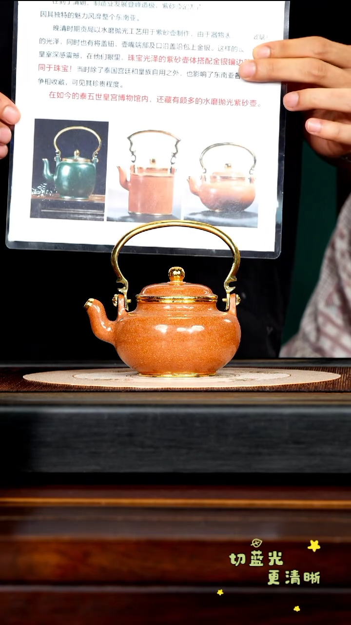 茶壶紫砂宜兴紫砂 ZXJ 老段泥水磨 圆珠提梁 260cc