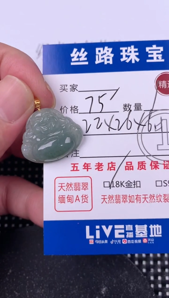 翡翠18K金镶嵌颈饰挂件