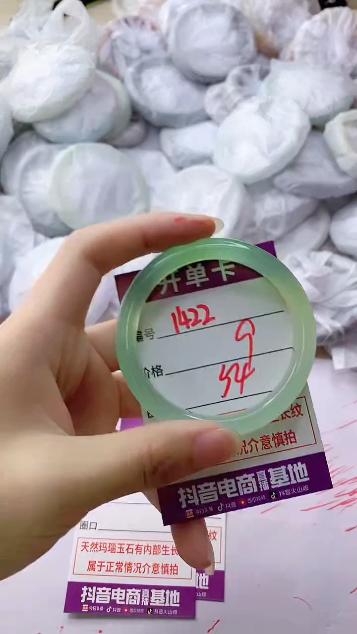 玛瑙/玉髓手镯未镶嵌1422