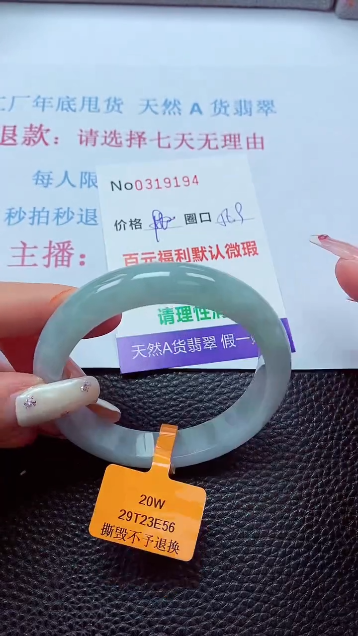 【闪购商品】翡翠手镯未镶嵌00319194