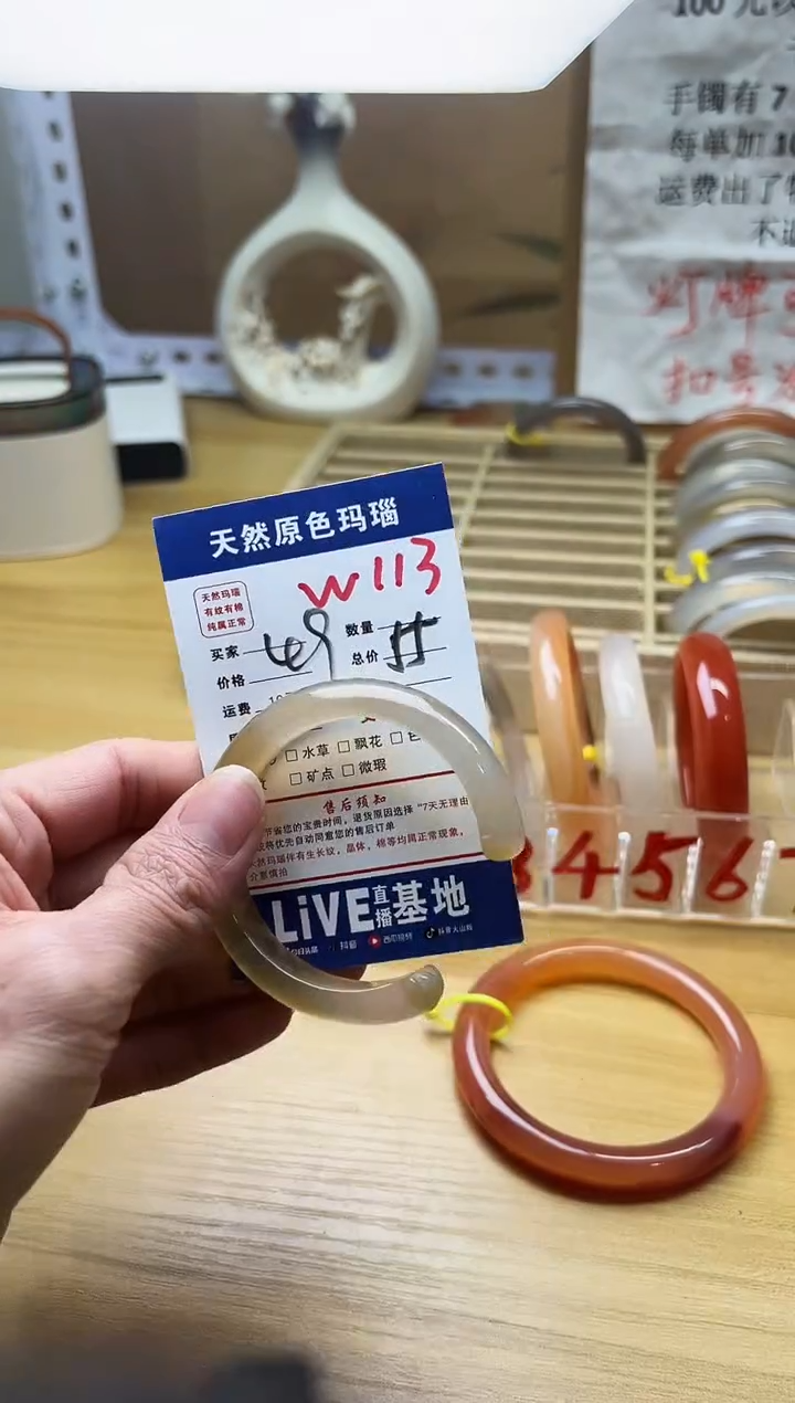 【闪购商品】玛瑙/玉髓手镯未镶嵌W113