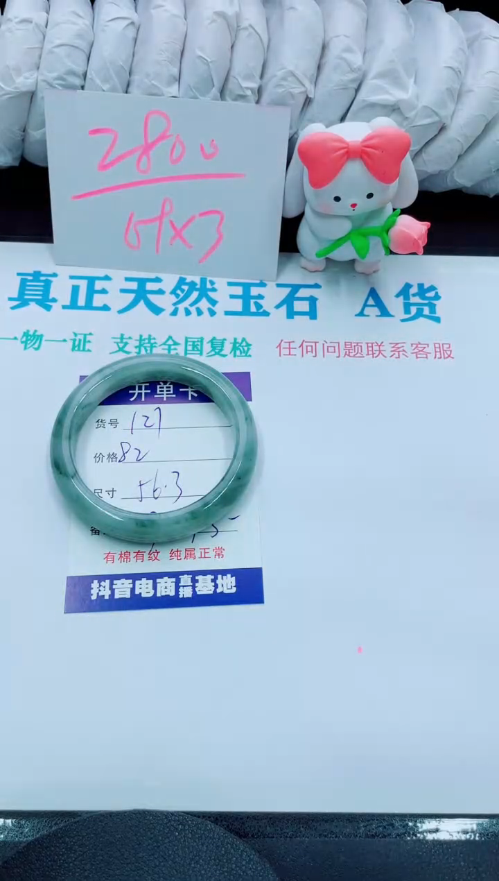 【闪购商品】石英质玉手镯未镶嵌127