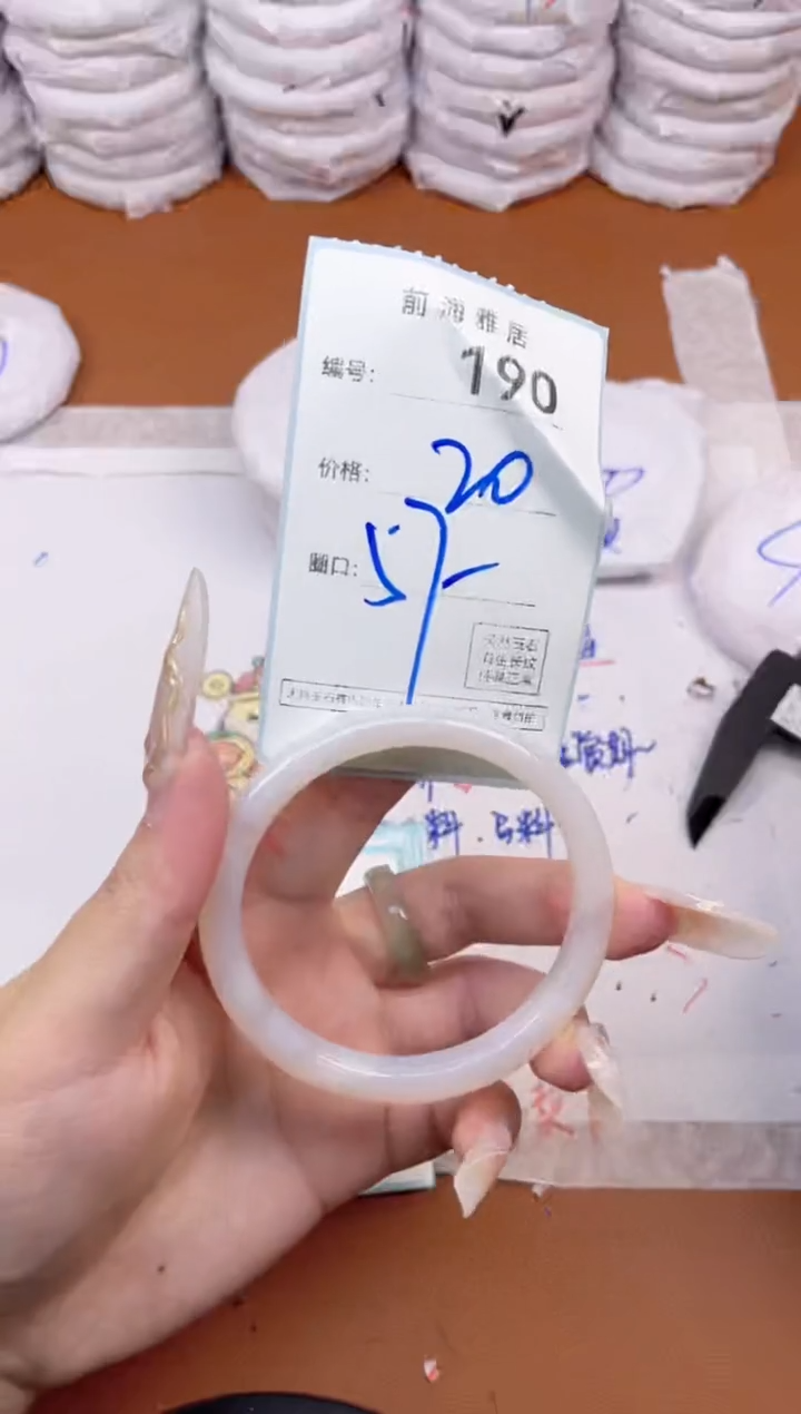 【闪购商品】玛瑙/玉髓手镯未镶嵌190