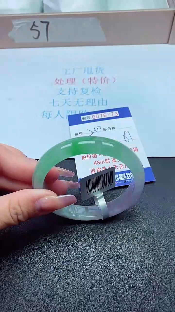 饰品以实物为准0076773