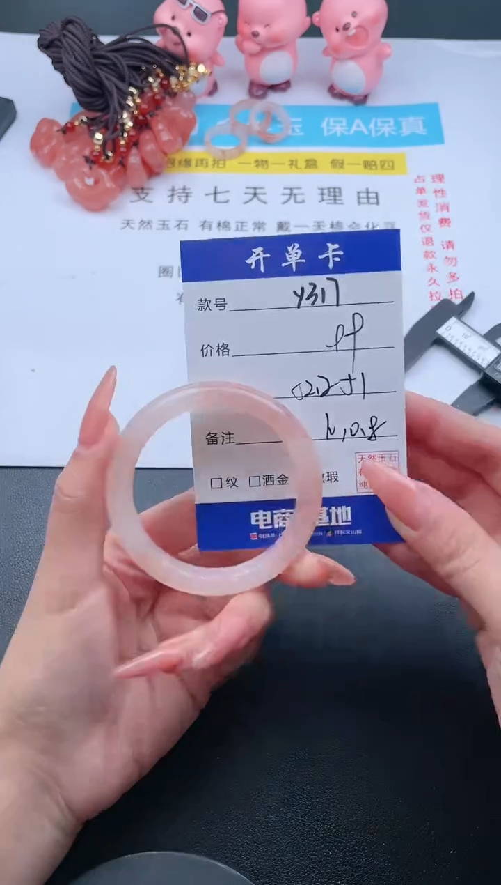 石英质玉未镶嵌手镯Y317