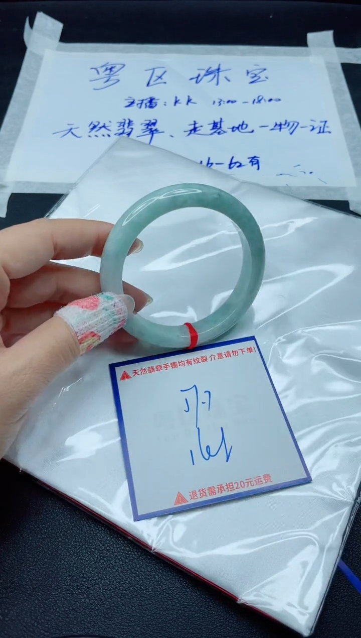 【闪购商品】翡翠手镯未镶嵌我