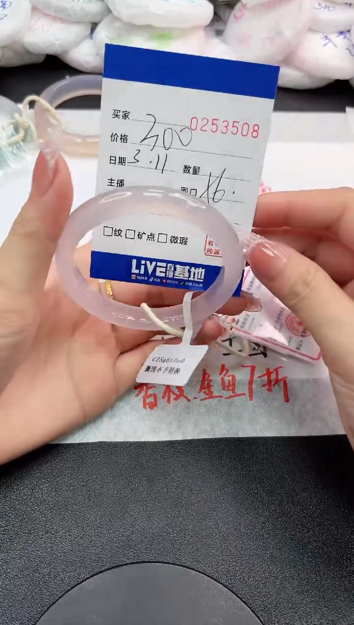 【闪购商品】玛瑙/玉髓手镯未镶嵌3508