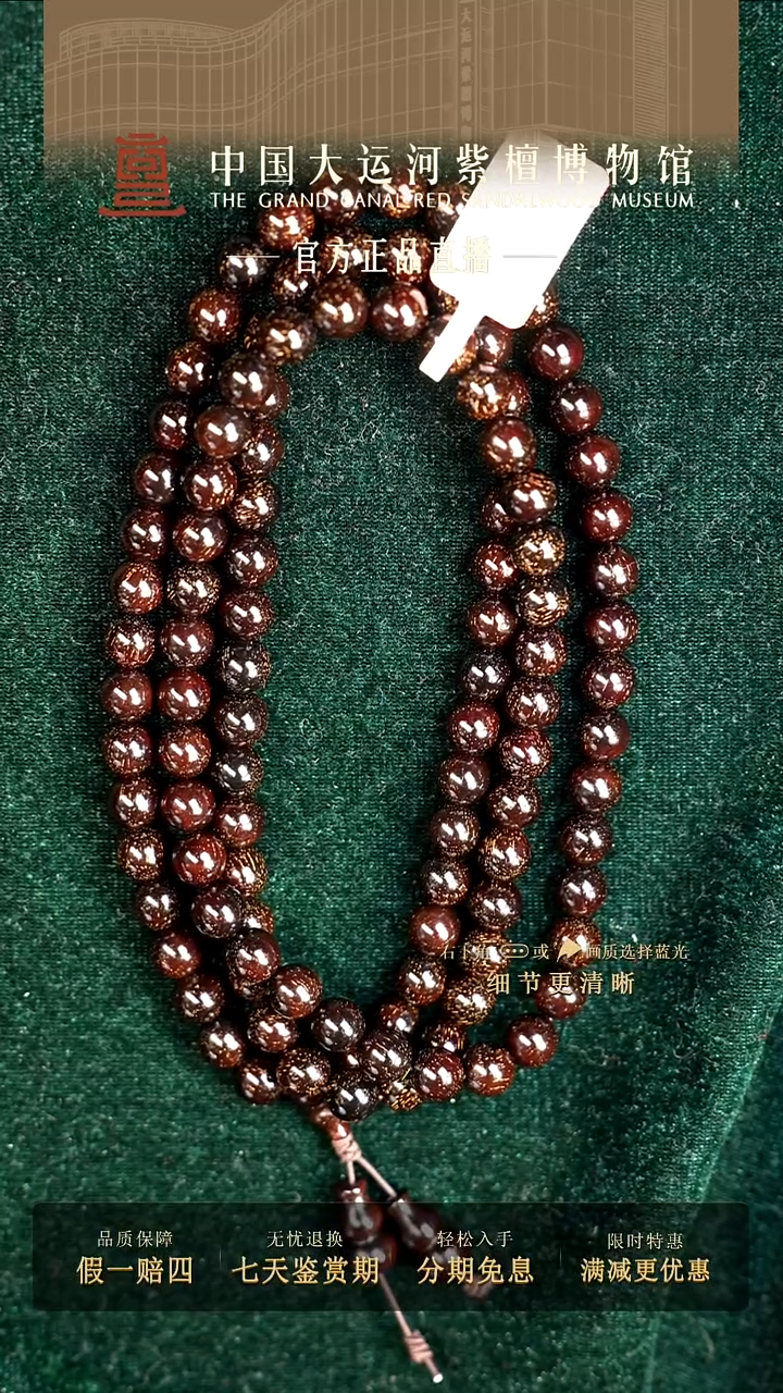 手串/手链小叶紫檀0.8*108 小叶紫檀 至尊爆星手串多样性发其一