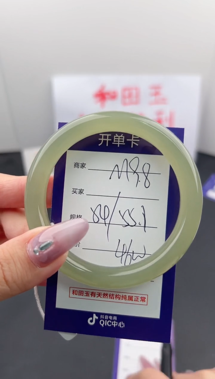 【闪购商品】和田玉手镯未镶嵌微色差M98