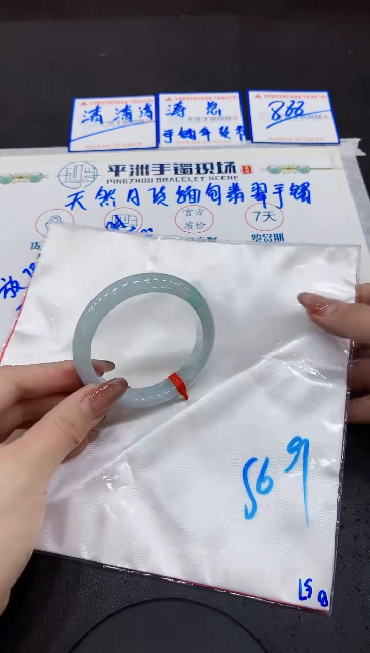 【闪购商品】翡翠手镯未镶嵌0000000000