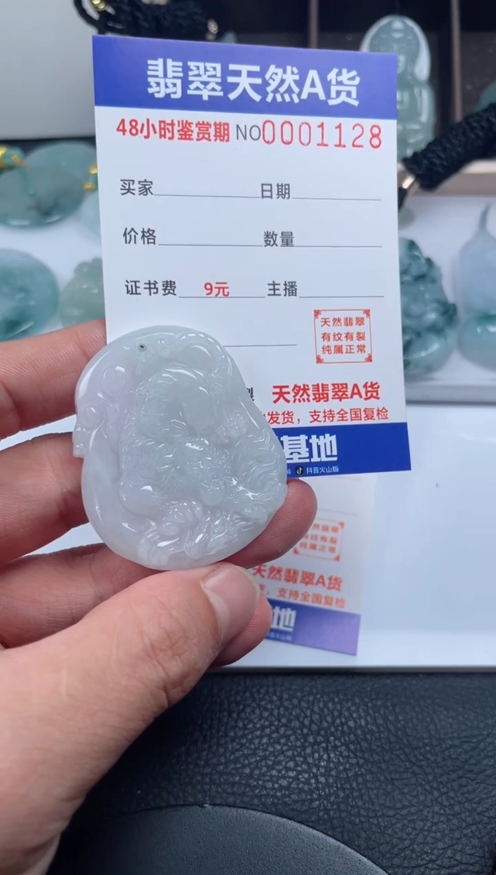 颈饰未镶嵌翡翠             