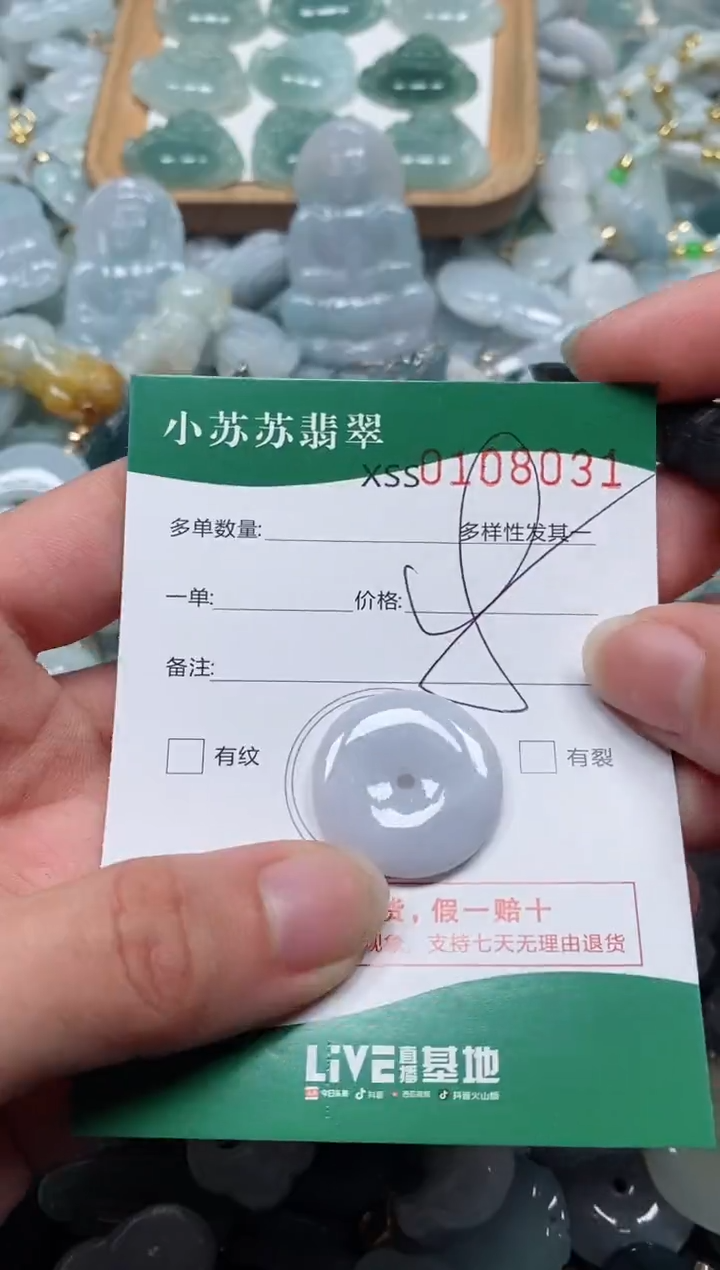 【闪购商品】翡翠颈饰未镶嵌闪购商品0108031