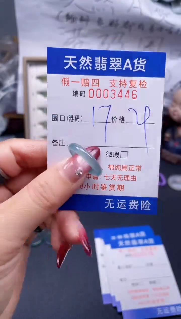 【闪购商品】翡翠戒指未镶嵌17*3446..