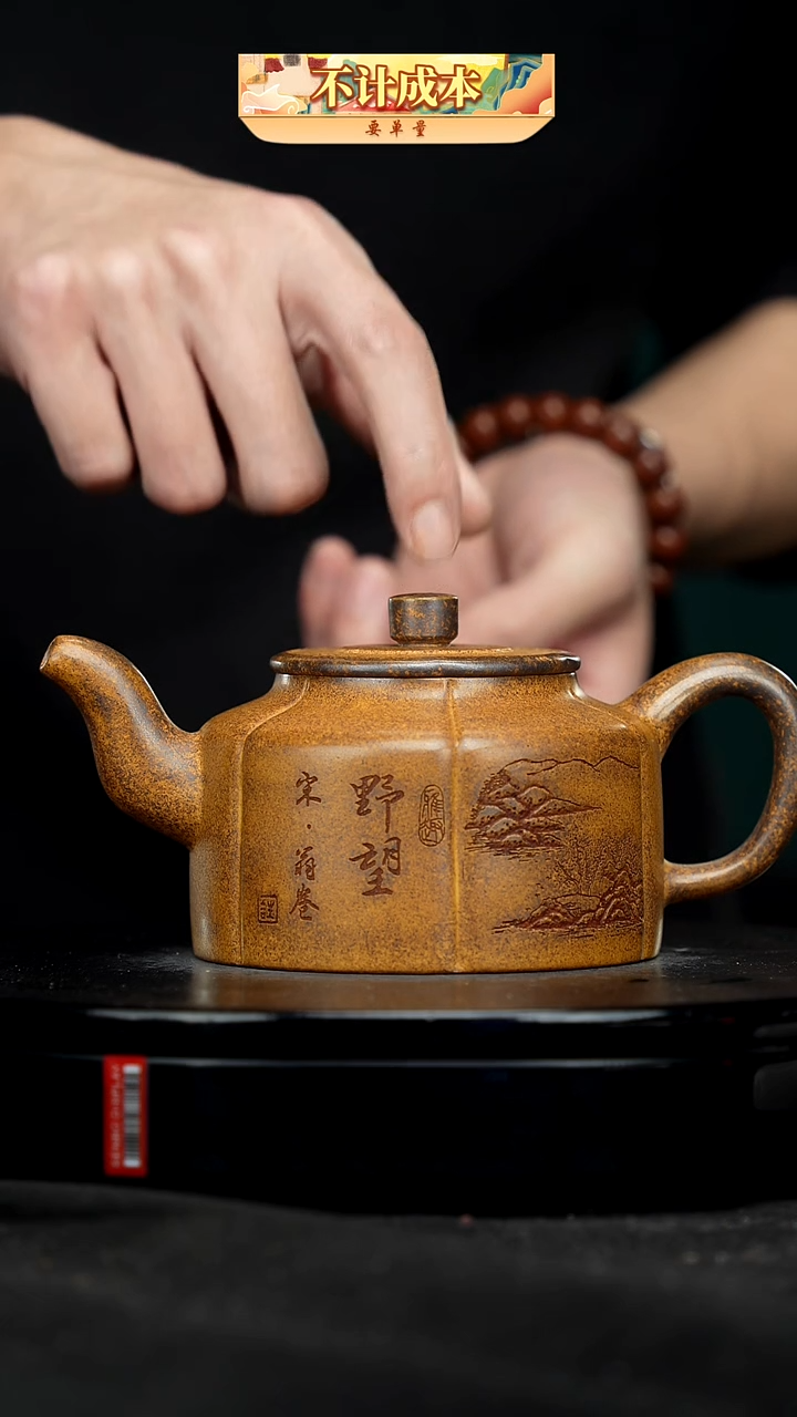 【闪购商品】宜兴高端原矿紫砂