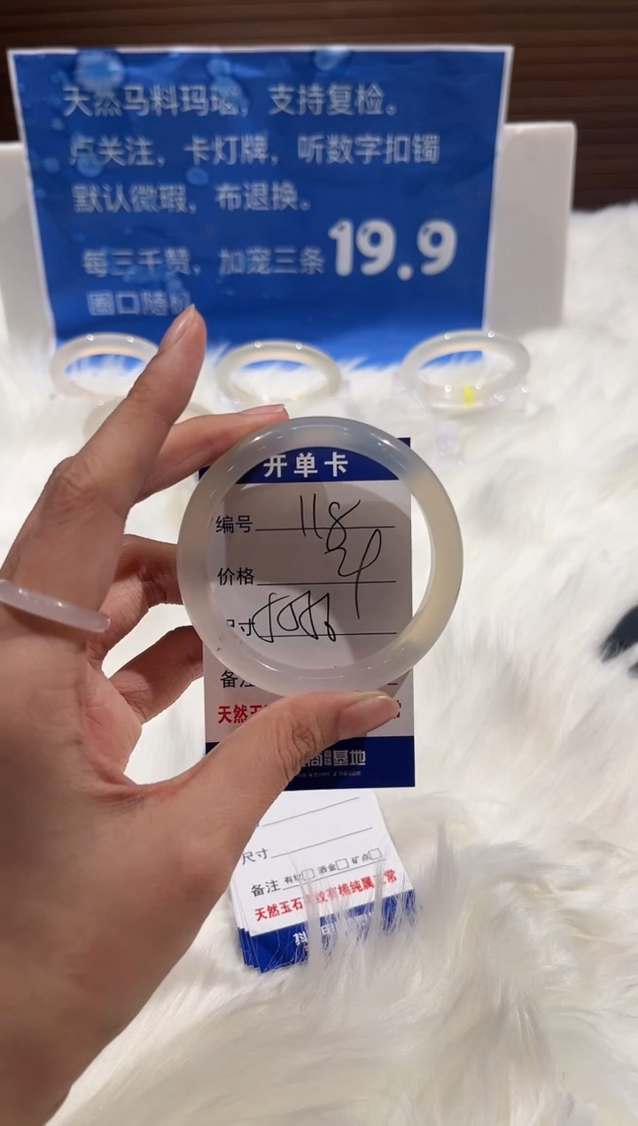 手镯玛瑙/玉髓未镶嵌118-56+