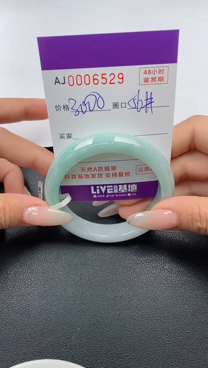 【闪购商品】翡翠手镯未镶嵌q天然A货翡翠