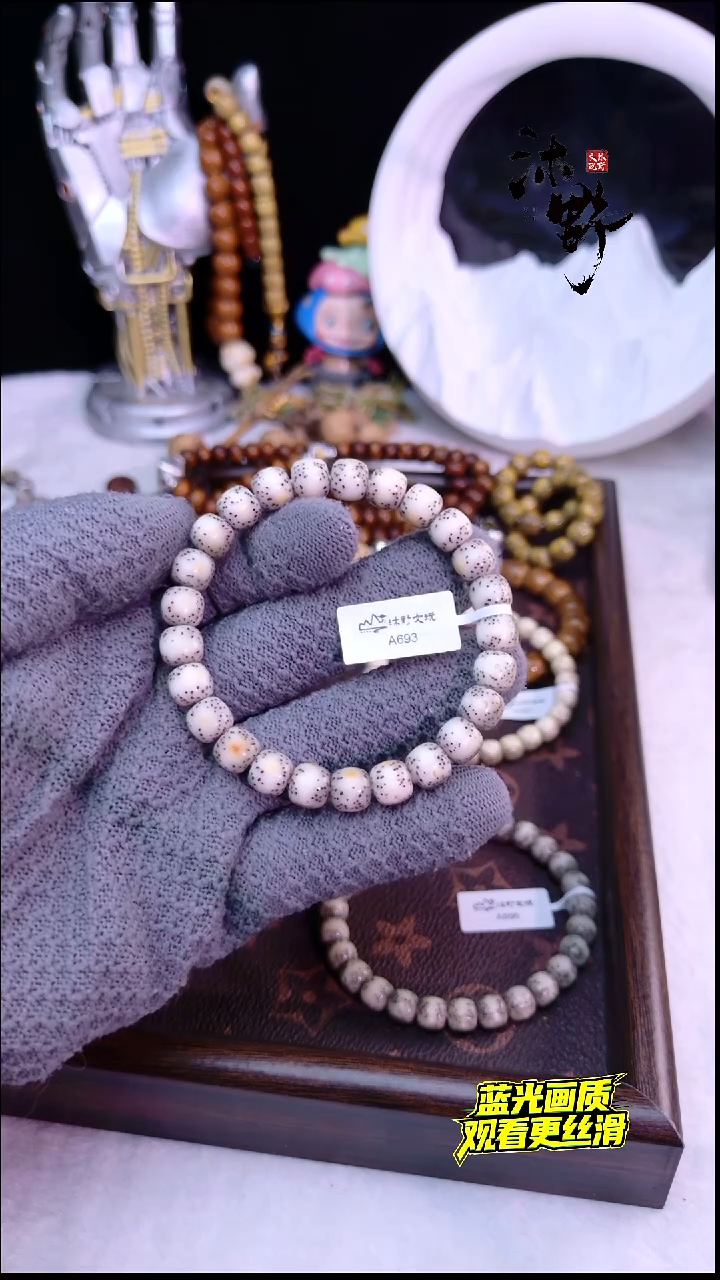 手串星月菩提9X8灰冰通体留白a693