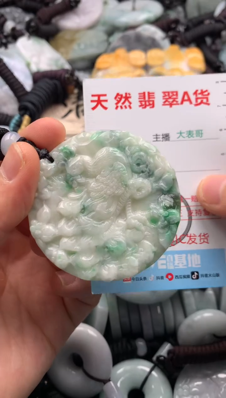【闪购商品】翡翠吊坠(不含链)未镶嵌1