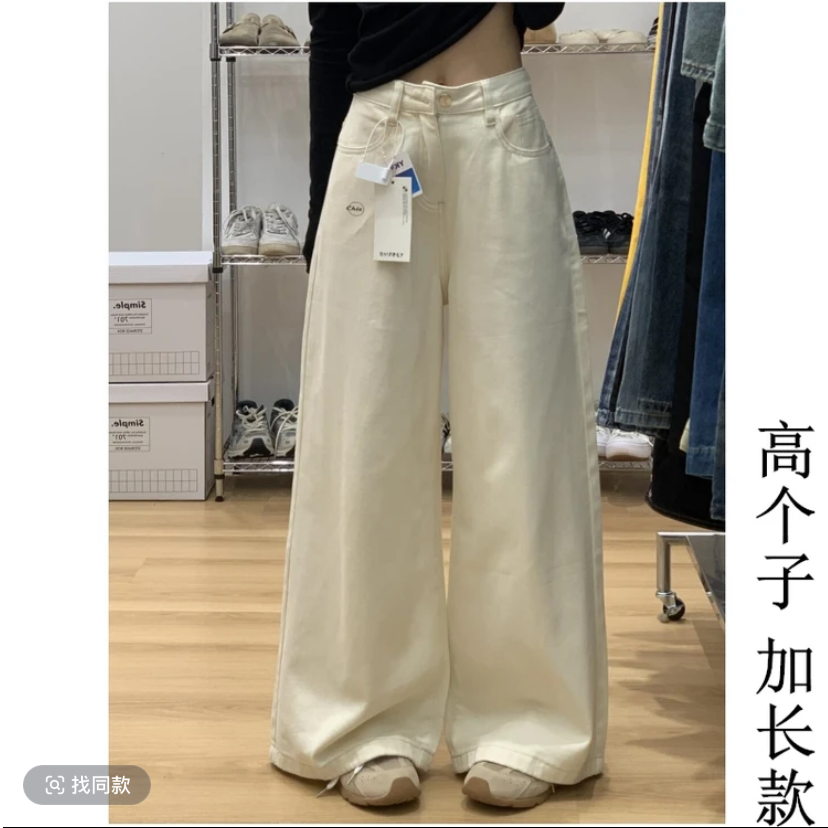 高个子175米杏色高腰阔腿牛仔裤女2025春季新品宽松直筒拖地女裤
