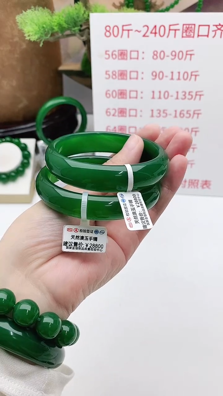 【闪购商品】玛瑙/玉髓手串未镶嵌帝王之色