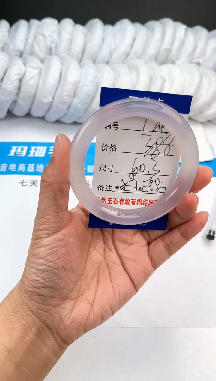 【闪购商品】玛瑙/玉髓手镯未镶嵌124-冰紫-60