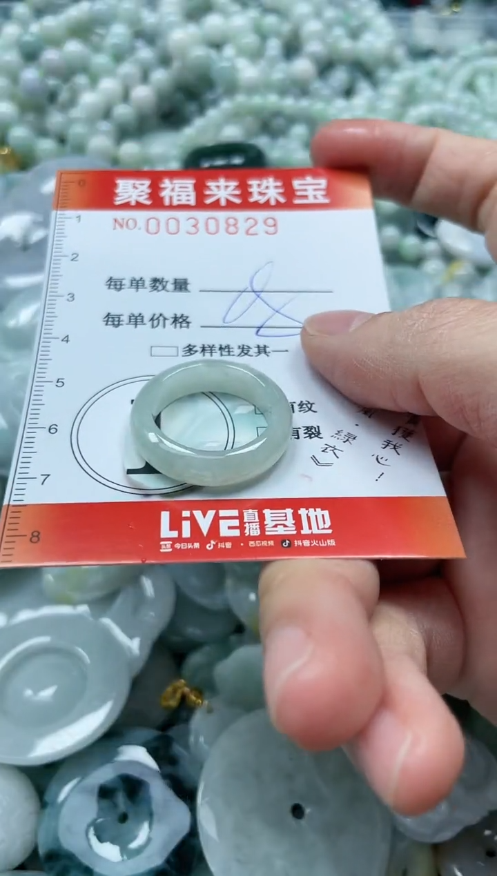 【闪购商品】翡翠颈饰未镶嵌闪购0030829