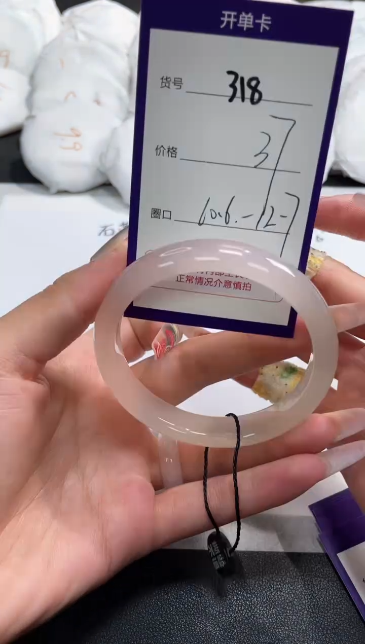 【闪购商品】玛瑙/玉髓手镯未镶嵌318