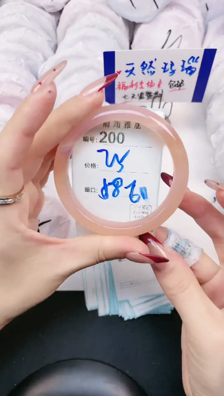 【闪购商品】玛瑙/玉髓手镯未镶嵌200