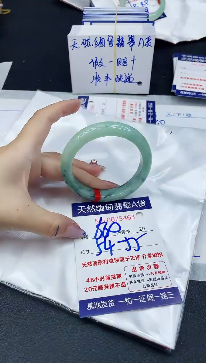 【闪购商品】翡翠手镯未镶嵌6666666666