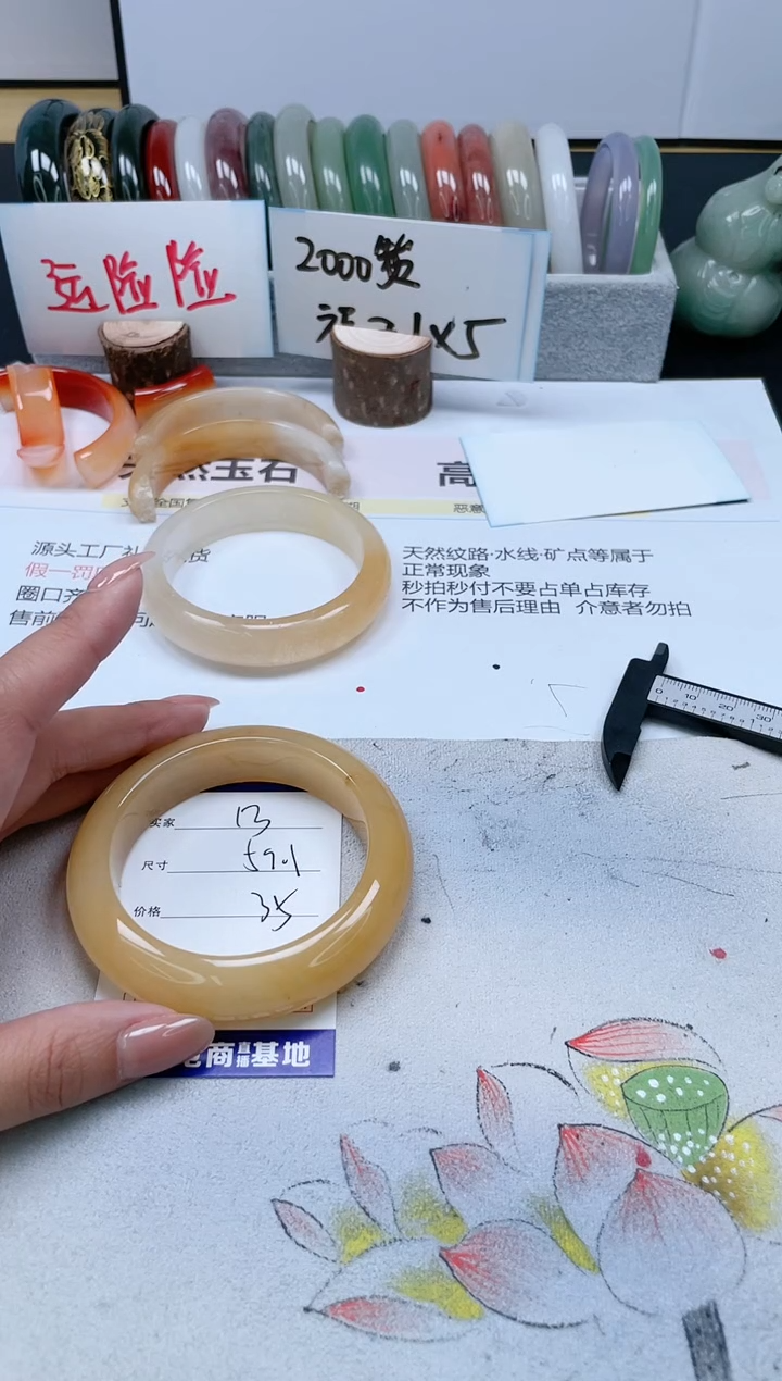 【闪购商品】石英质玉手镯未镶嵌13/59.1