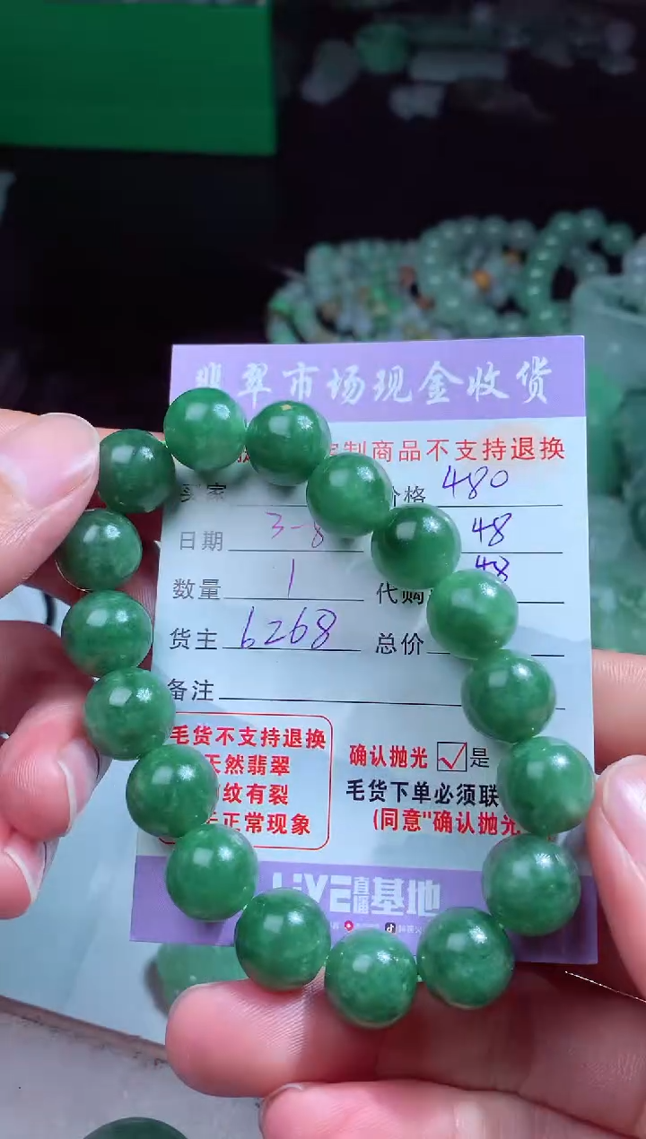 【闪购商品】定制翡翠未镶嵌 翡翠毛货定制467755