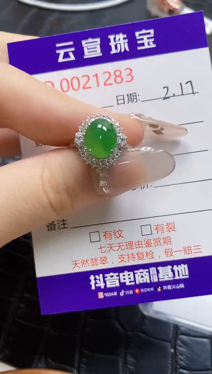 【闪购商品】翡翠戒指银S925镶嵌/1283