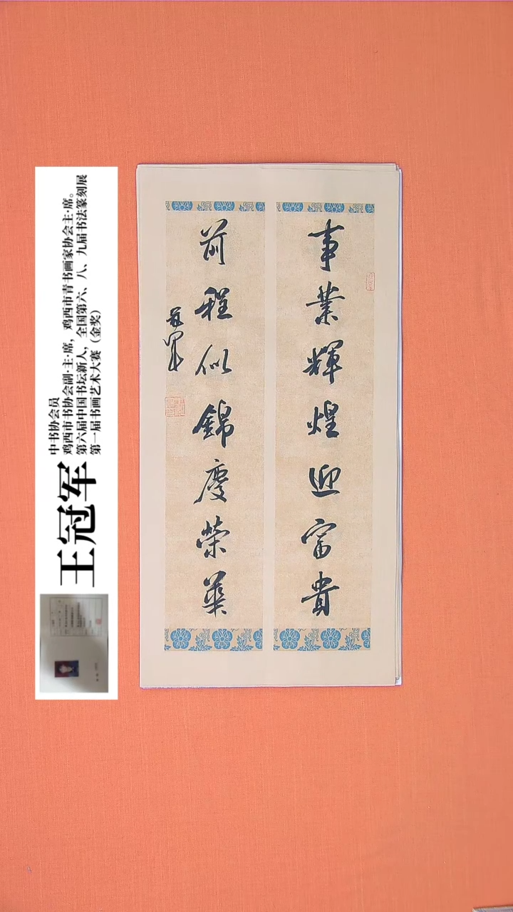 【闪购商品】书法王老师书法作品