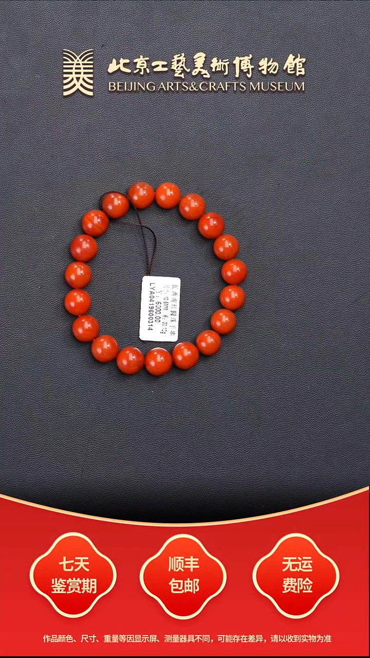 未镶嵌串南红玛瑙B1210GMD337南红圆珠手串