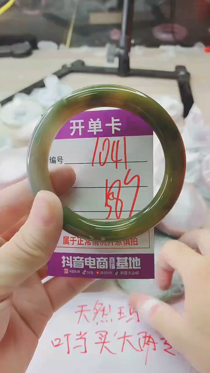 手镯玛瑙/玉髓未镶嵌1041