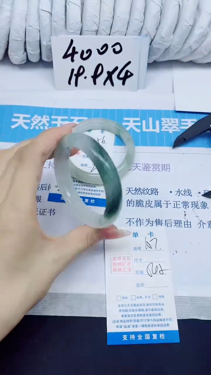 石英质玉手镯未镶嵌157/54.5