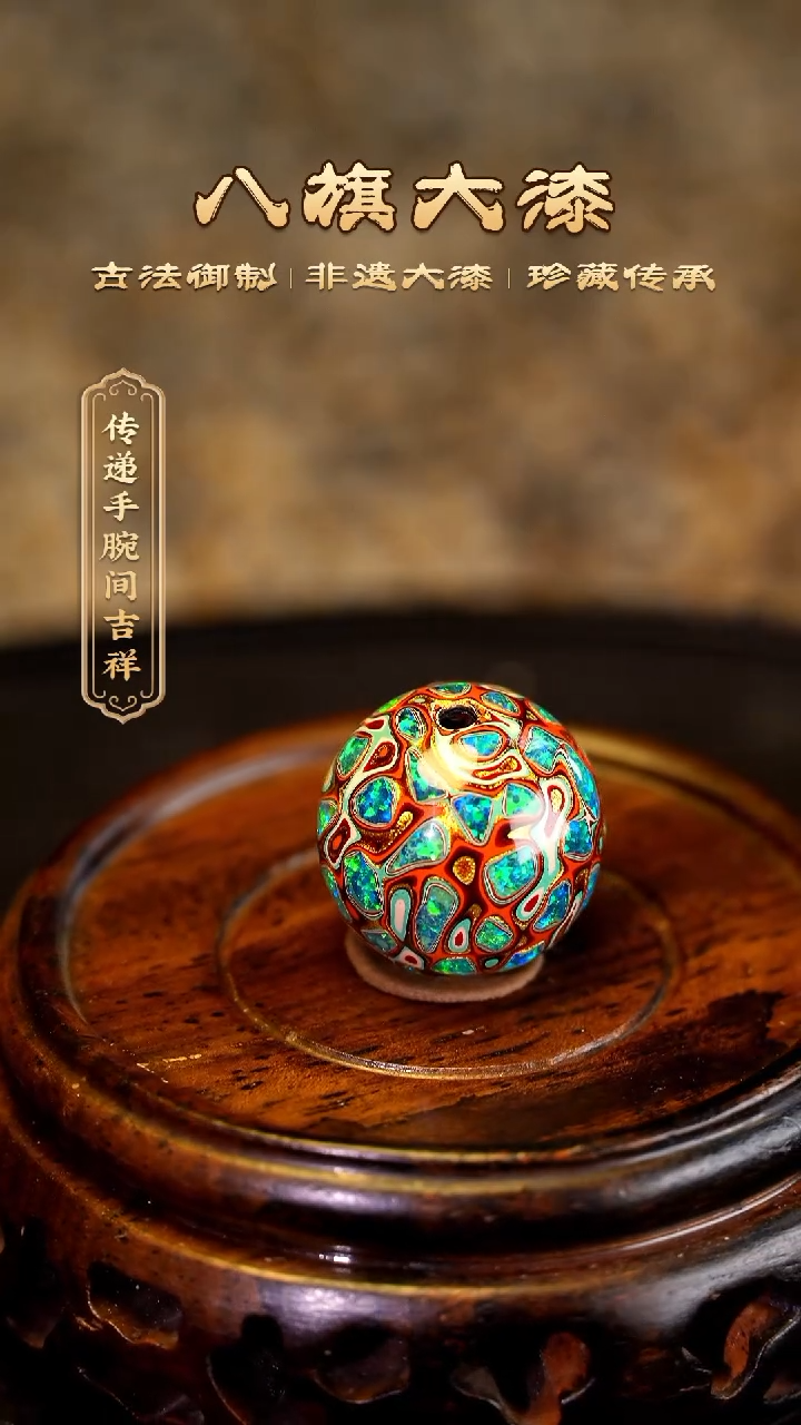 【闪购商品】八旗大漆非遗工艺1.5