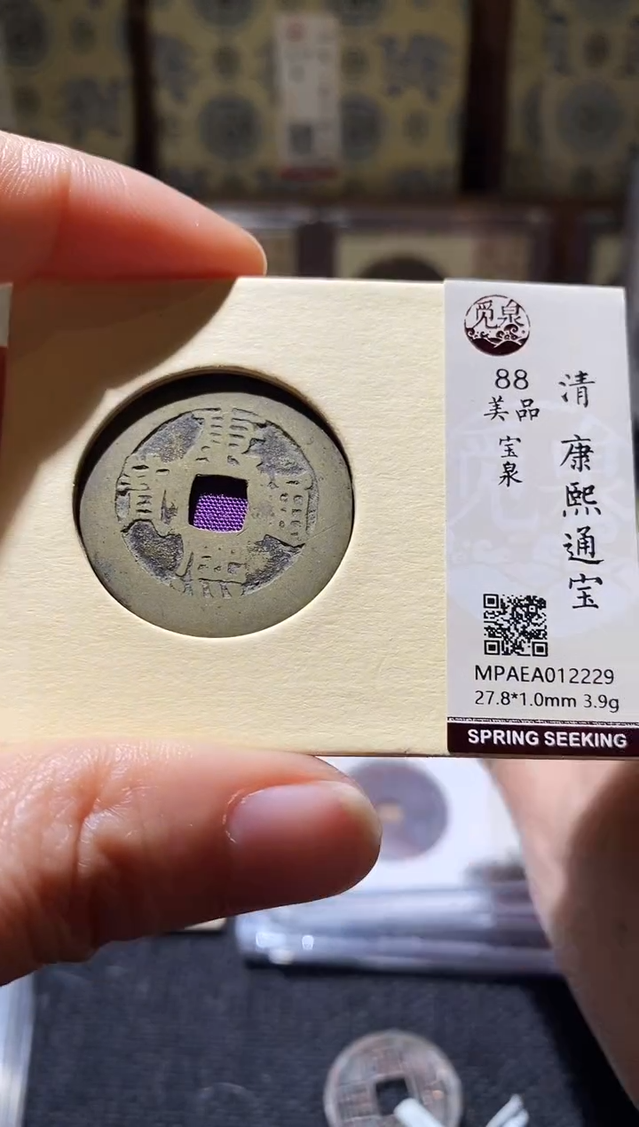 铜Q31评级币一眼开门