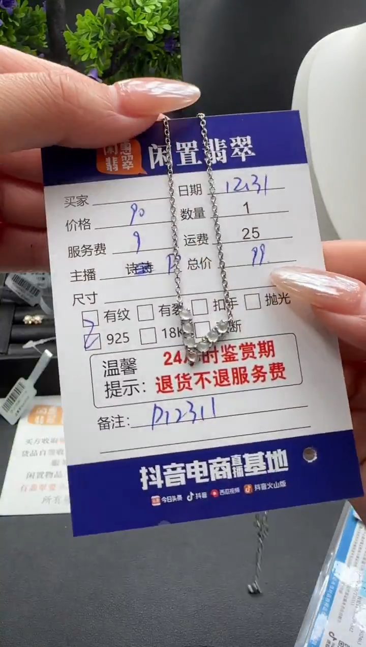 套链银S925镶嵌翡翠翡翠套链