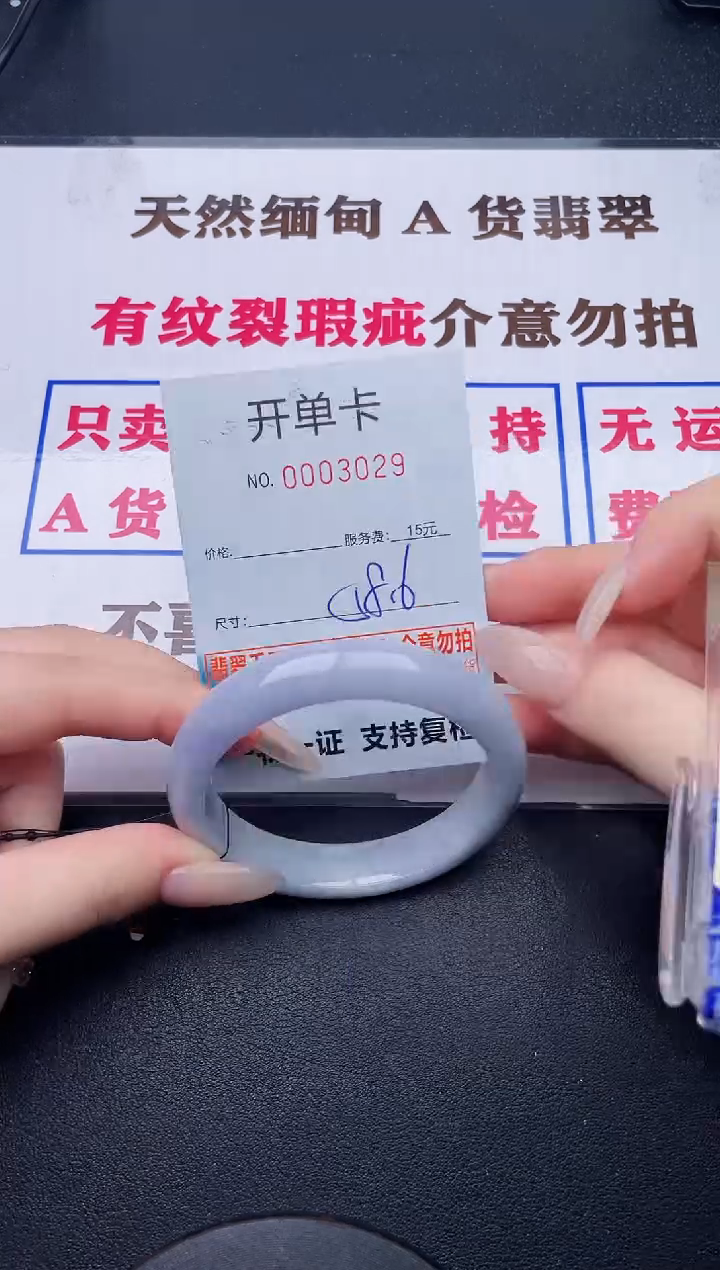 未镶嵌手镯翡翠29有纹有裂有瑕疵